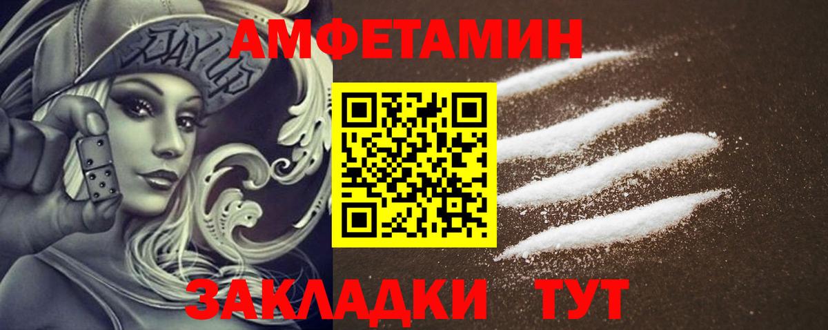 Лабытнанги  Амфетамин  Вход с VPN  Амфетамин Розовый 