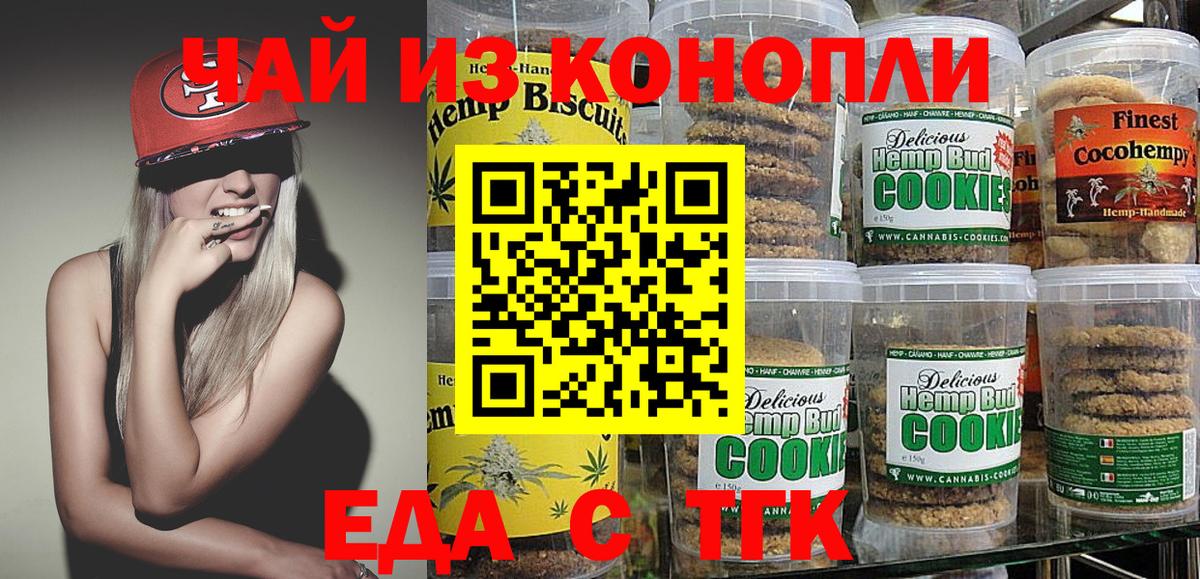 Cannafood марихуана Лабытнанги