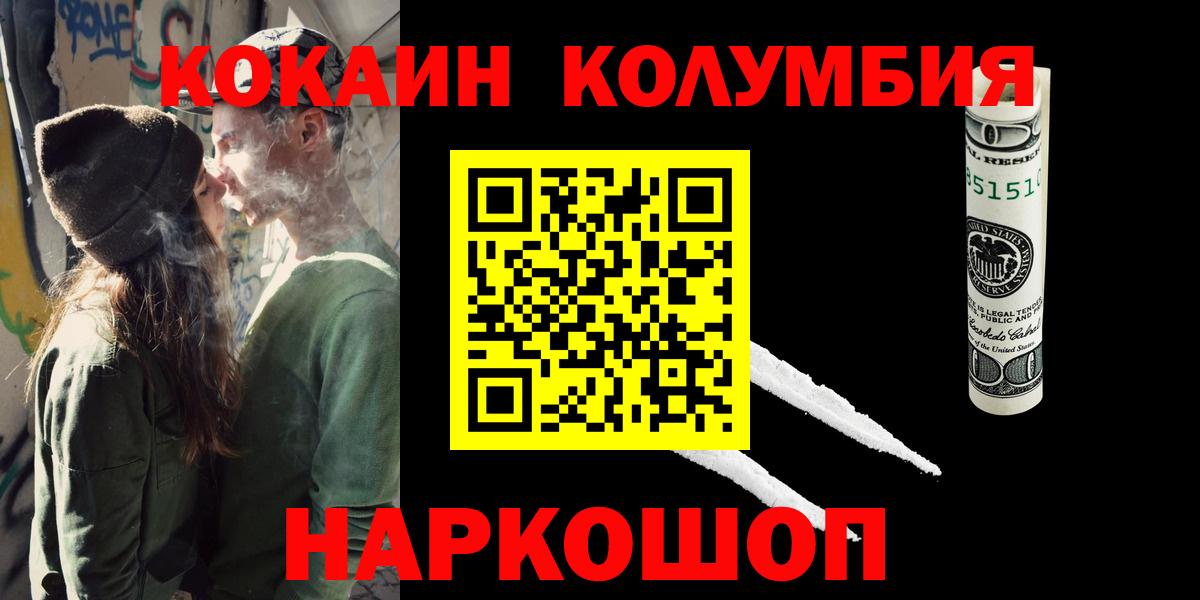 Кокаин Fish Scale  COCAIN Боливия  Вход с VPN  Лабытнанги 