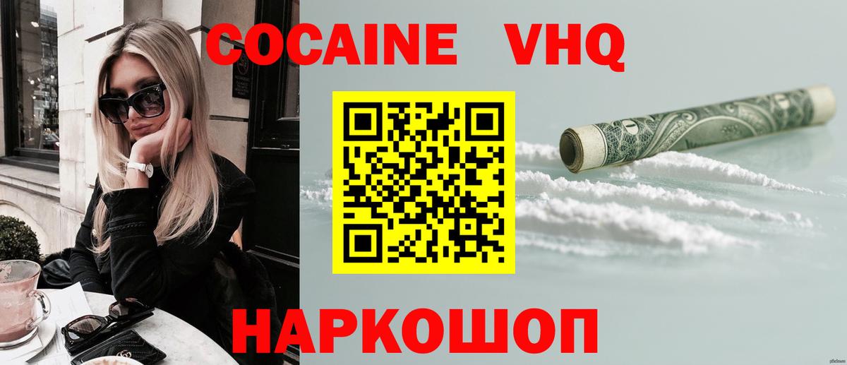КОКАИН 97% Лабытнанги