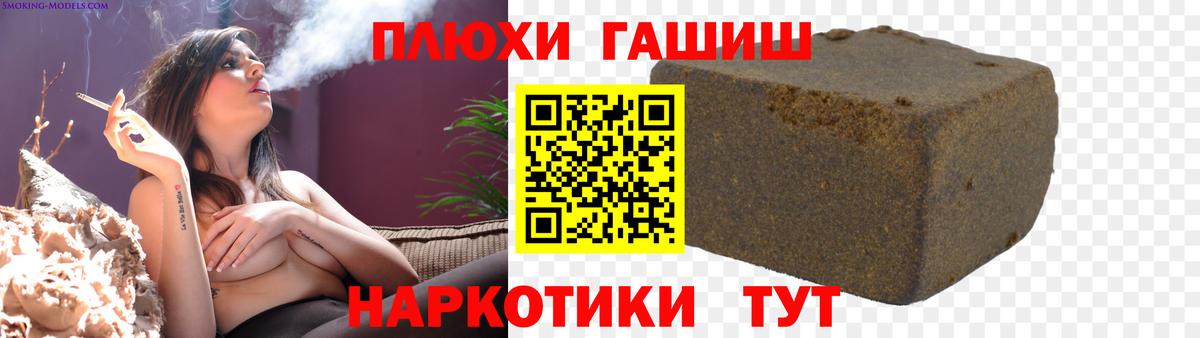 Гашиш хэш Лабытнанги