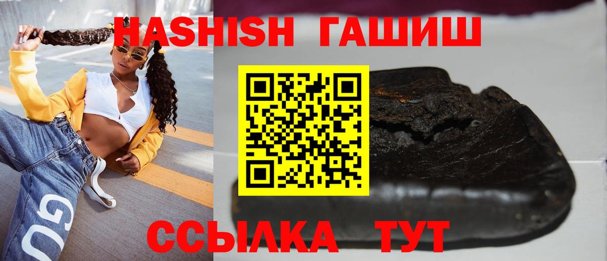 Гашиш убойный  ГАШ Изолятор  Вход с VPN  Лабытнанги 
