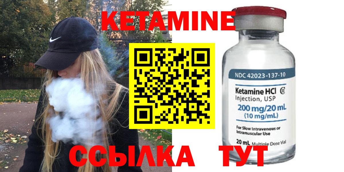Лабытнанги  КЕТАМИН ketamine  Вход с VPN 