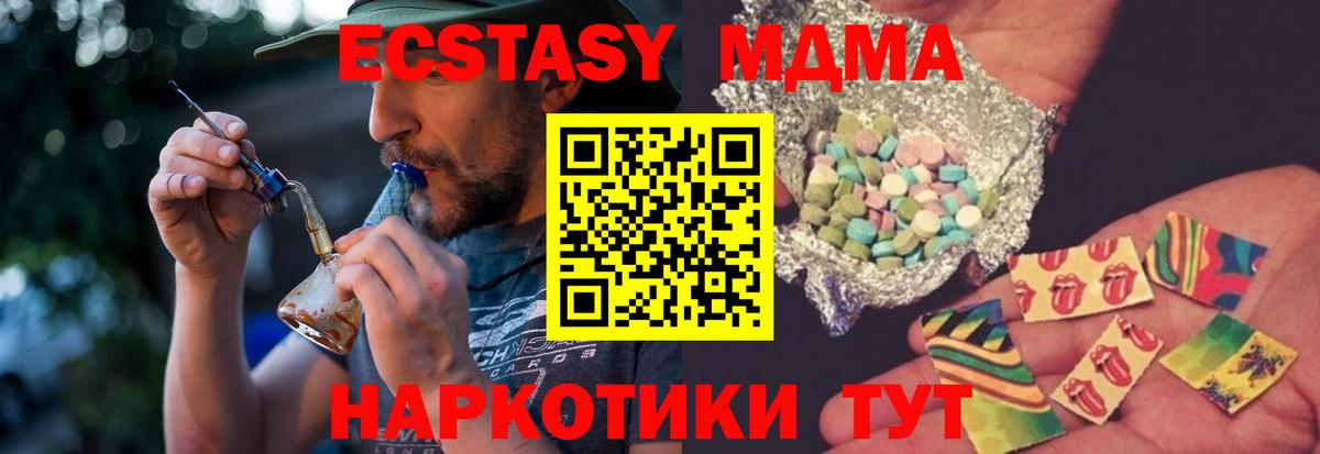 МДМА VHQ  MDMA  Лабытнанги  MDMA кристаллы  Вход с VPN 
