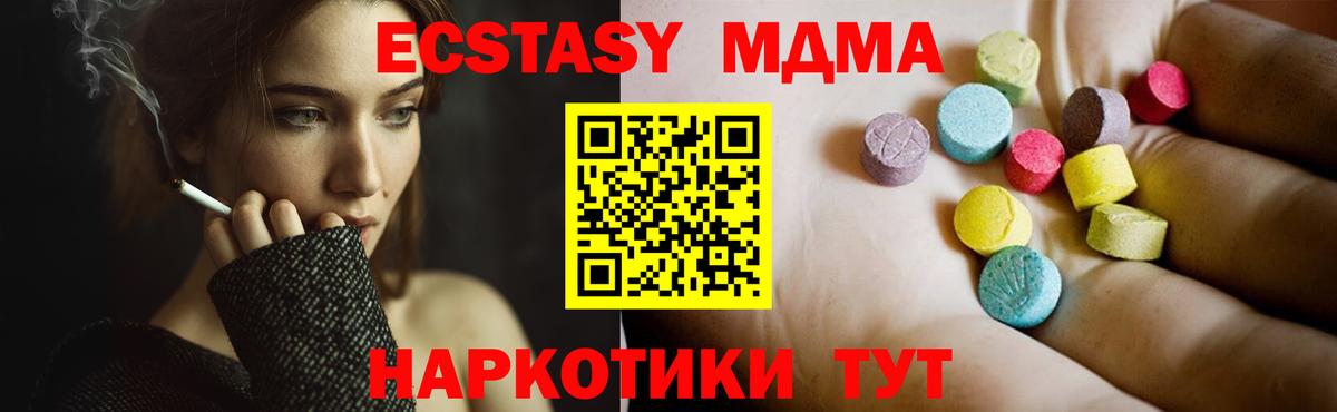 МДМА crystal Лабытнанги