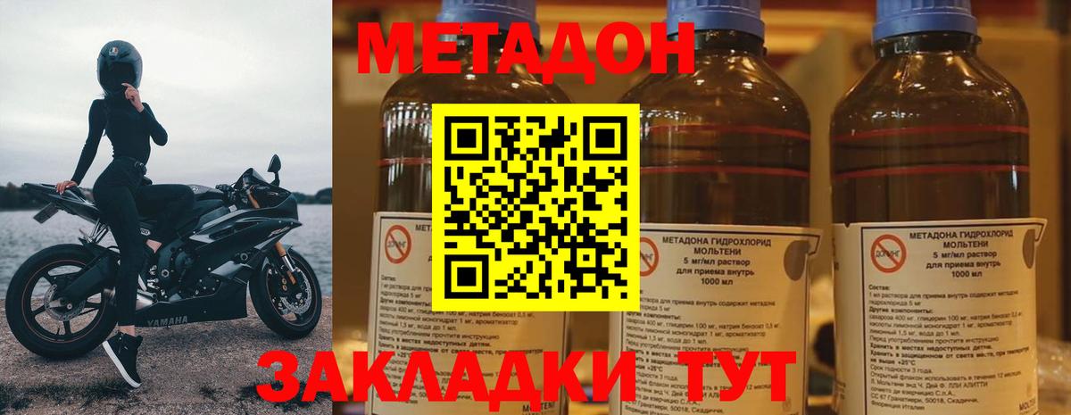 это клад  МЕТАДОН мёд  OMG   Метадон мёд  Вход с VPN  Лабытнанги 
