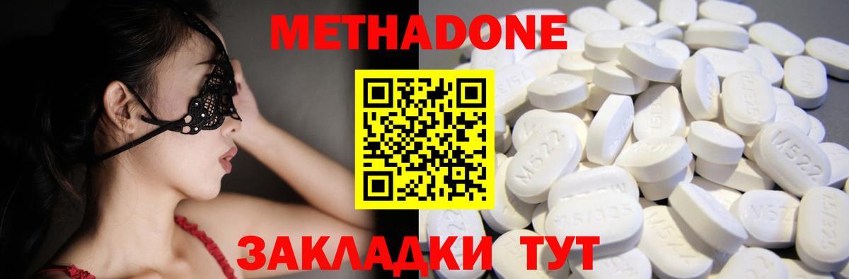 Метадон мёд Лабытнанги
