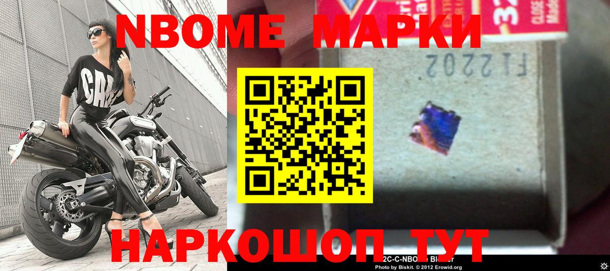 Лабытнанги  Марки 25I-NBOMe 1,5мг  Вход с VPN 