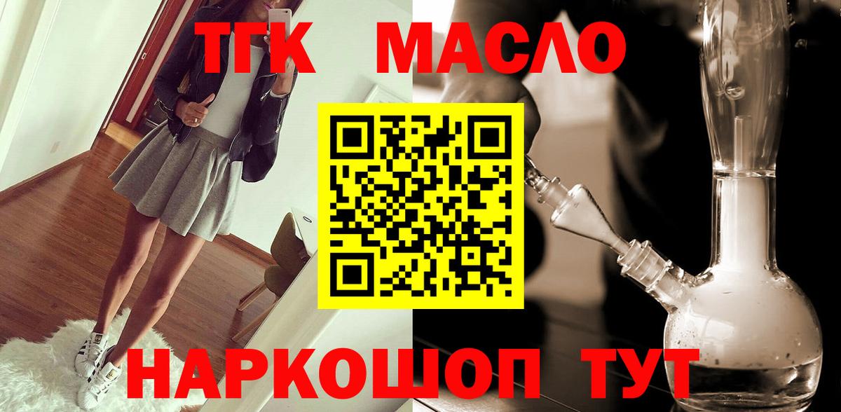 Дистиллят ТГК вейп с тгк  Вход с VPN  Лабытнанги  купить  сайты  Дистиллят ТГК вейп 