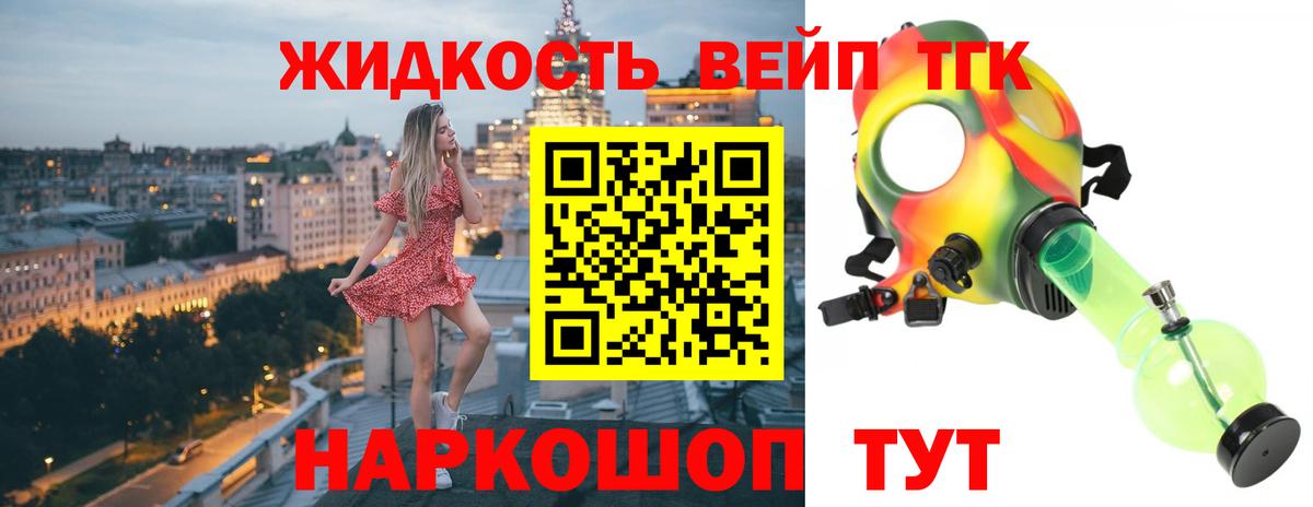 Дистиллят ТГК концентрат Лабытнанги