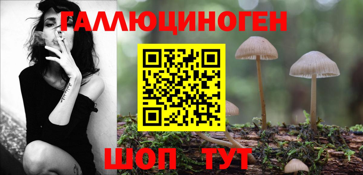 Псилоцибиновые грибы ЛСД  Вход с VPN  Галлюциногенные грибы Psilocybe  Лабытнанги 