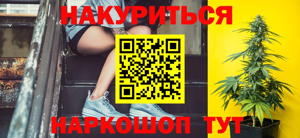 Бошки Шишки Ganja  Шишки марихуана сатива  Лабытнанги  Вход с VPN 